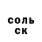 КЕТАМИН VHQ Sjo erd
