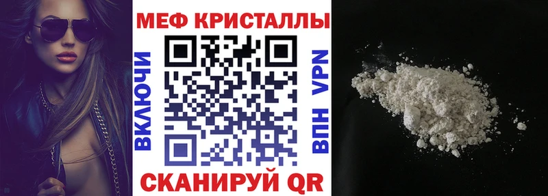 Меф кристаллы Орск