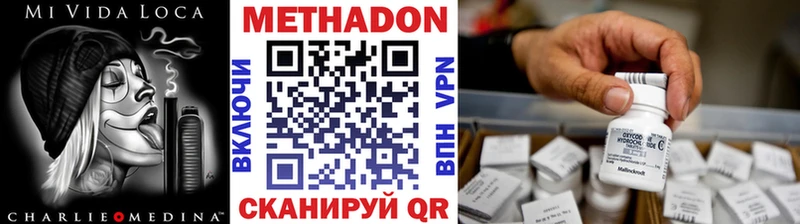 Метадон VHQ  наркота  Орск 